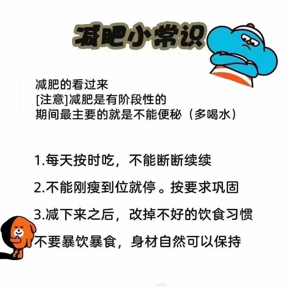 科学减肥，日常细节决定成败