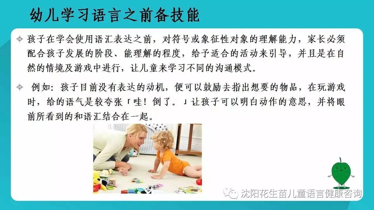 语言环境对幼儿语言发展的深远影响，语言启蒙的关键要素