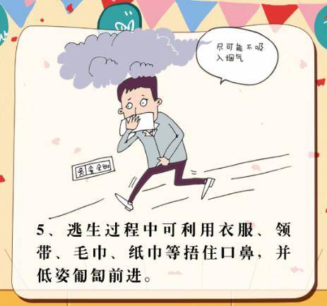 火灾发生时如何确定逃生方向指南