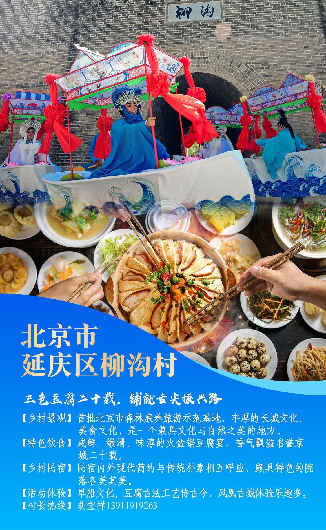 美食节日与旅游目的地，完美融合的魅力之旅