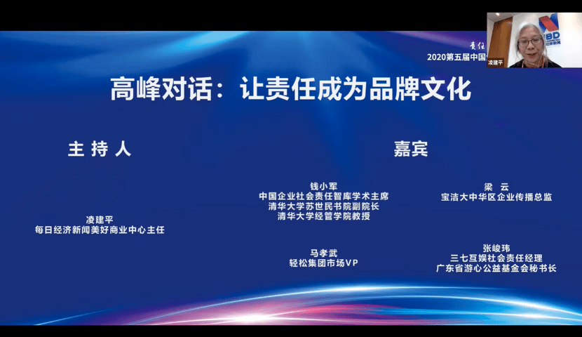 企业社会责任转化为品牌价值的策略探讨