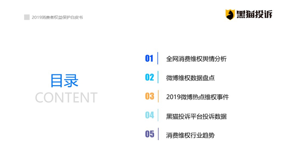 网购平台新规，消费者权益保障升级