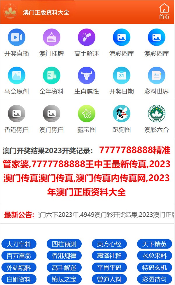 2024澳门正版资料大全,技能掌控高效路径_启航版15.00.94