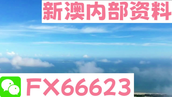 2024年新澳精准资料免费提供,掌控策略优化提升_宏图版71.39.95