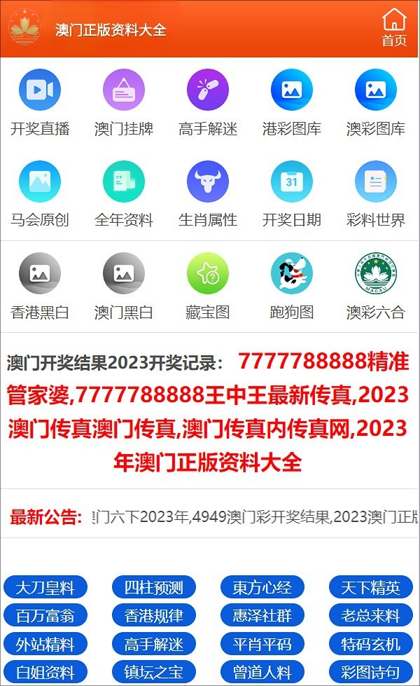 2024澳门天天开彩正版免费资料,实施路径优化推进_宏远版65.14.06