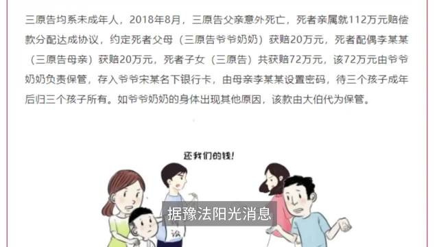 父亲去世留下的72万元遗产纷争，人性之镜的反思