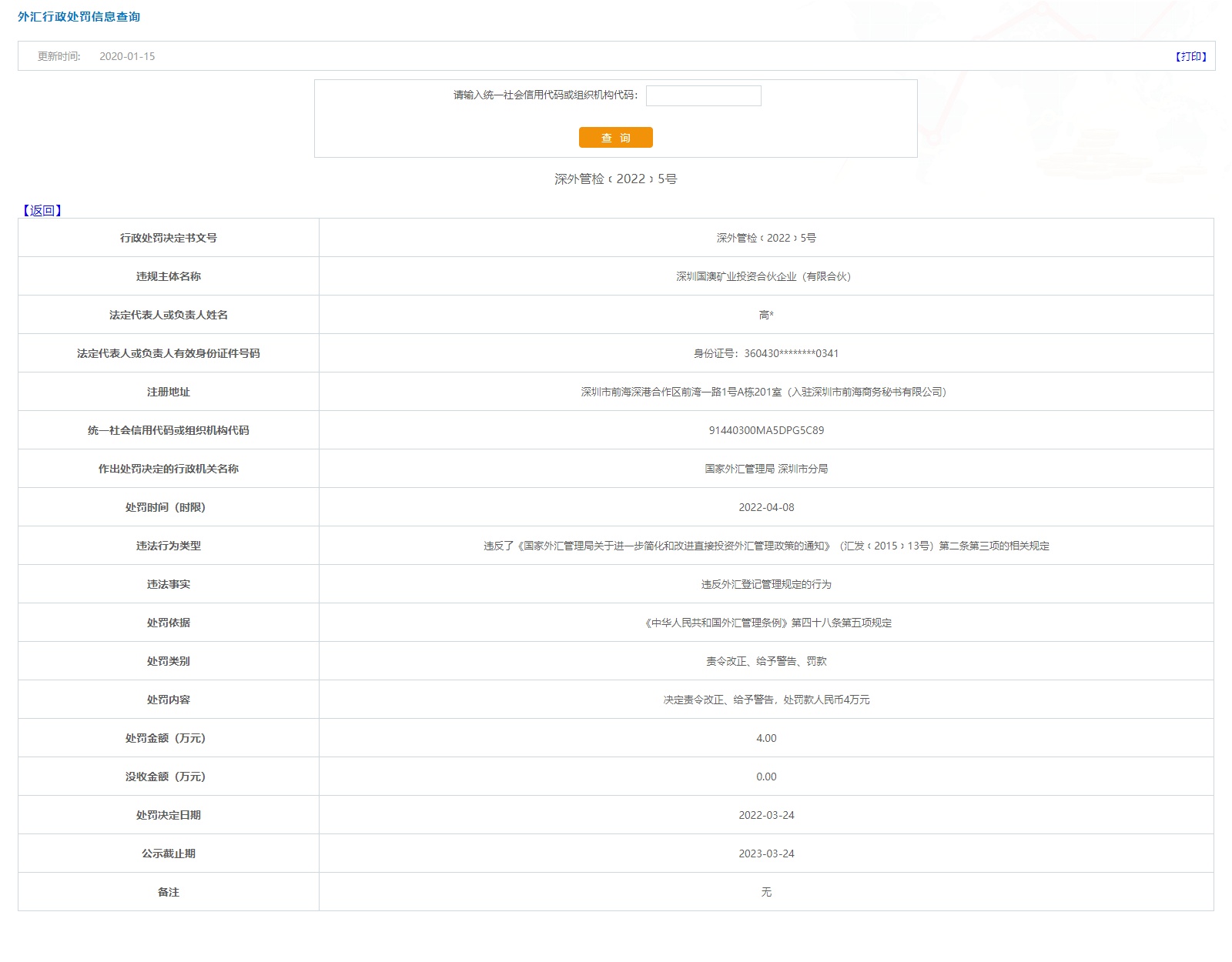 特斯拉外汇违规受罚，企业合规经营的重要性及挑战凸显