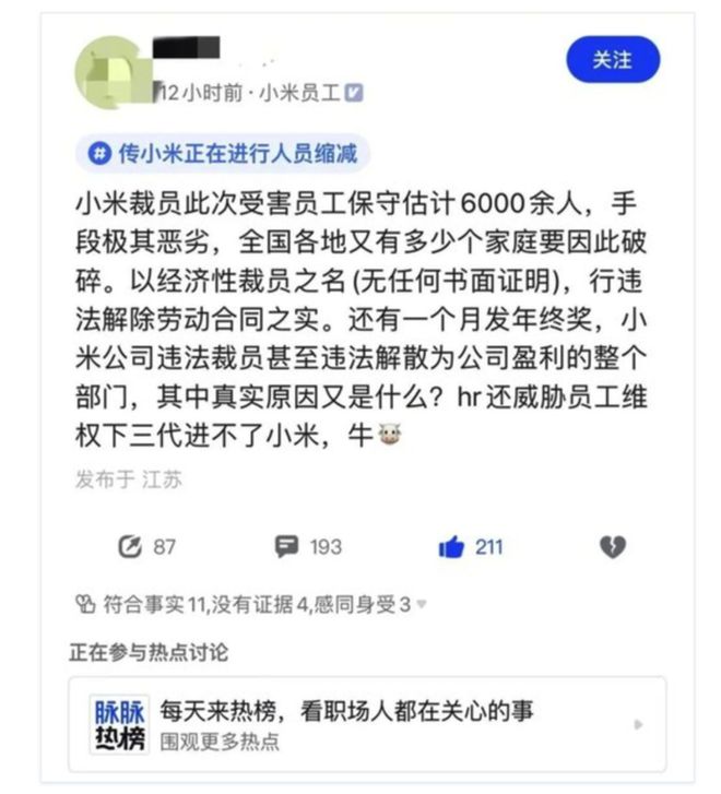 海信回应大裁员传闻，调整优化，共谋发展之道