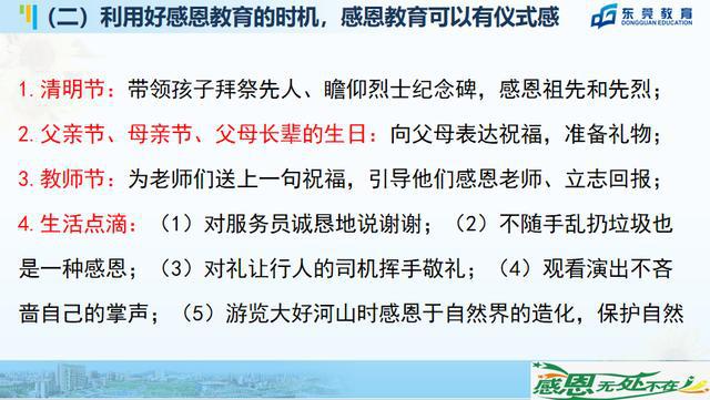 家庭教育，促进孩子身心健康发展的关键要素