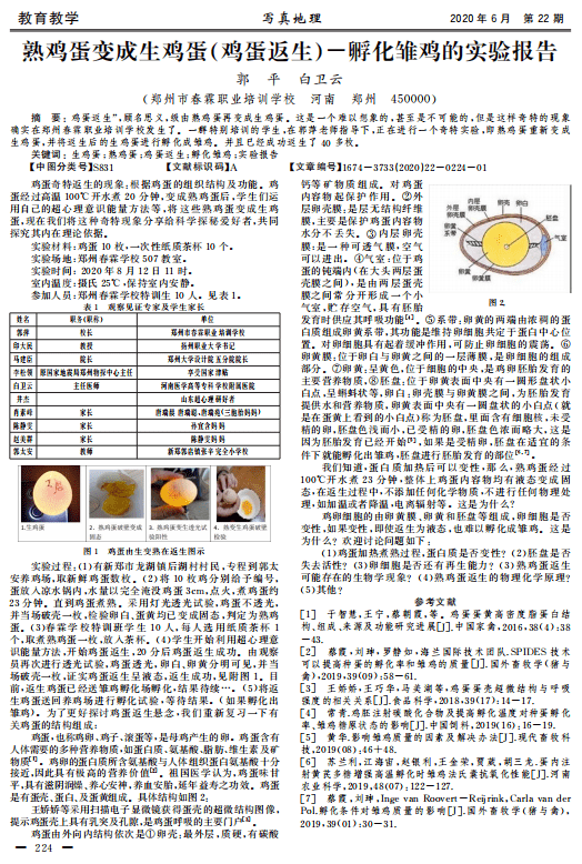 导生关系深度探究，为何硕士论文下载量突破十万次？