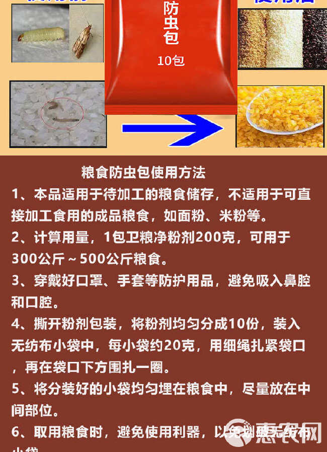 谷物食品储存防虫技巧与策略