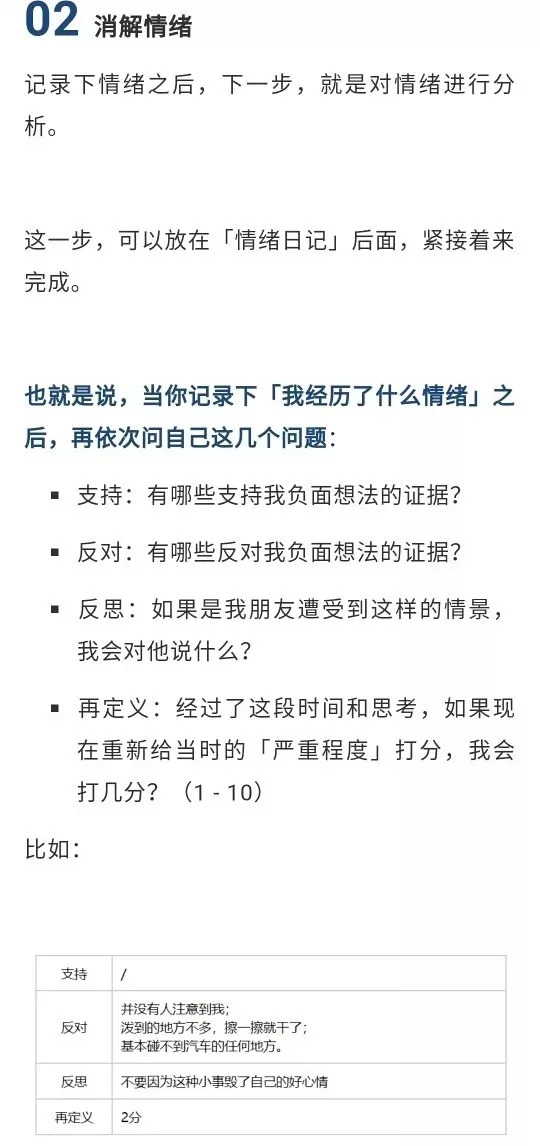 通过写日记减压，有效释放负面情绪之道