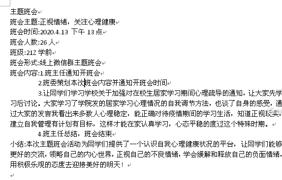 情绪健康管理与心理素质提升，实践及重要性探讨