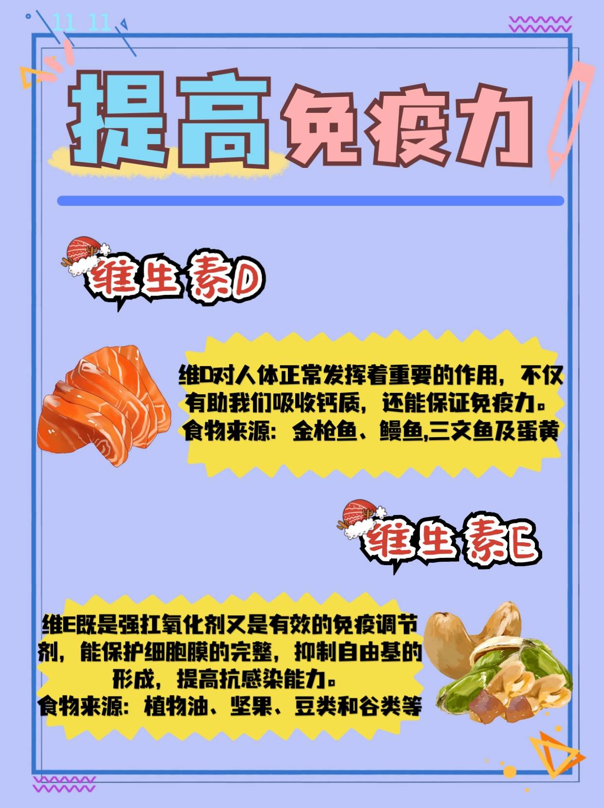 食疗秘诀，增强身体免疫力的饮食之道