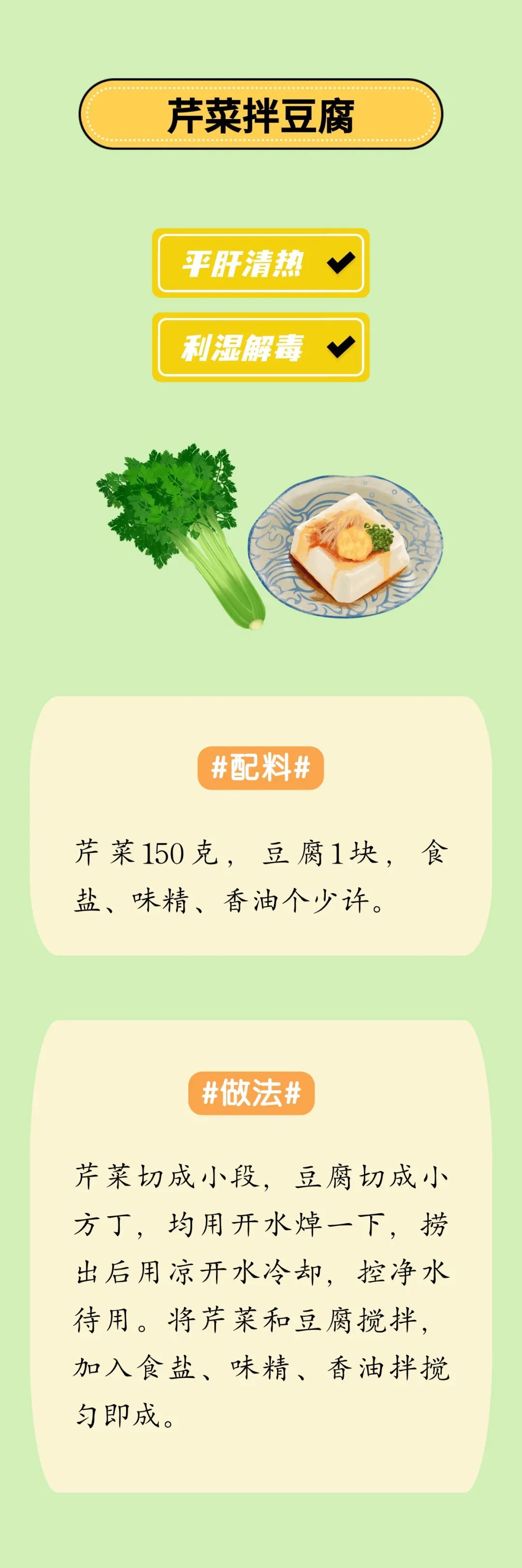 养生食谱，助力清除体内湿气，重塑健康体态