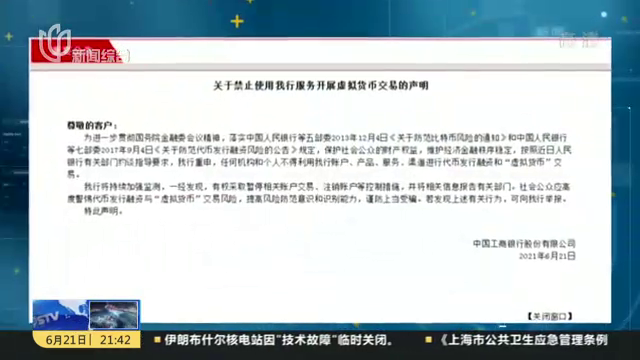 央行强化监管约谈金融机构，推动金融市场稳健发展之路