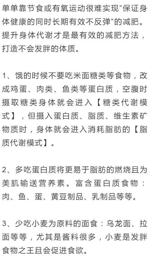 如何通过饮食调节改善身体代谢功能