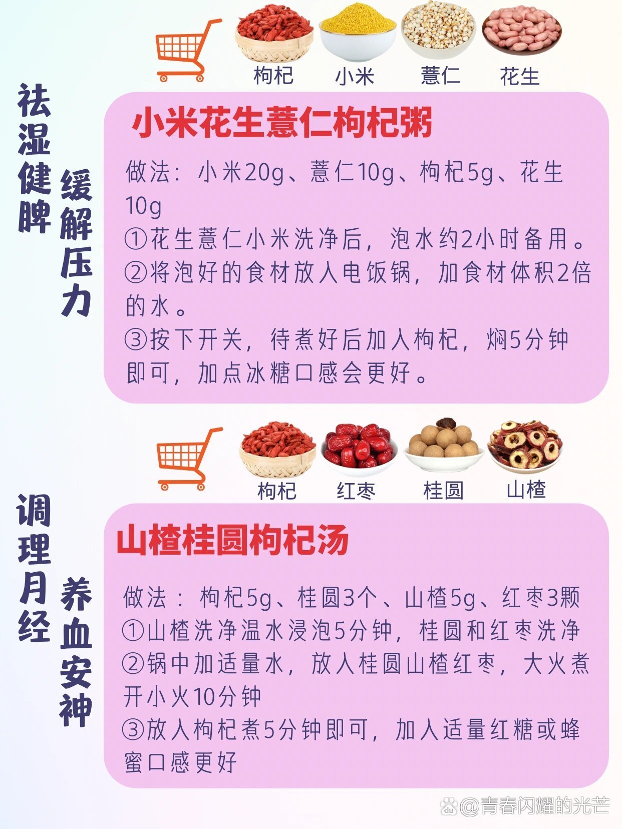 减肥养生食谱大解密，健康瘦身新选择