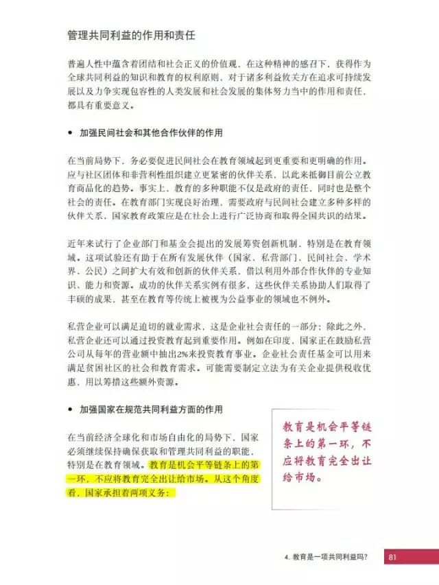 跨文化教育对学生批判性思维能力的培育作用