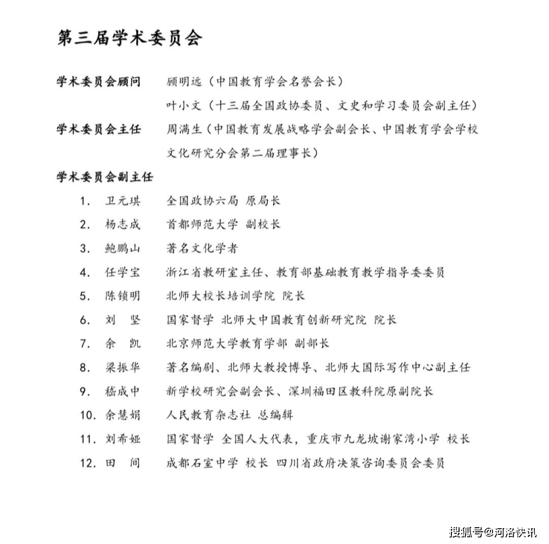 教育全球化对学生多元文化素养的促进与推动