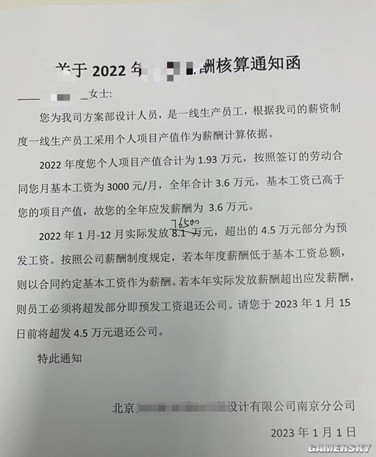 放假半年仍发工资？谣言解析揭秘真相