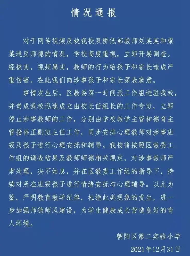 官方回应小学纠纷事件，师生被迫搬离背后的真相与反思