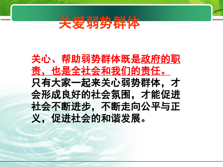 教育公平，弱势群体社会流动的关键路径实现之道