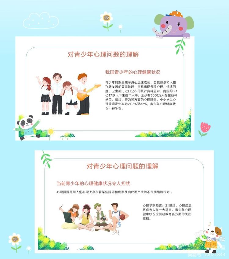 青少年心理健康教育对人格发展的推动作用