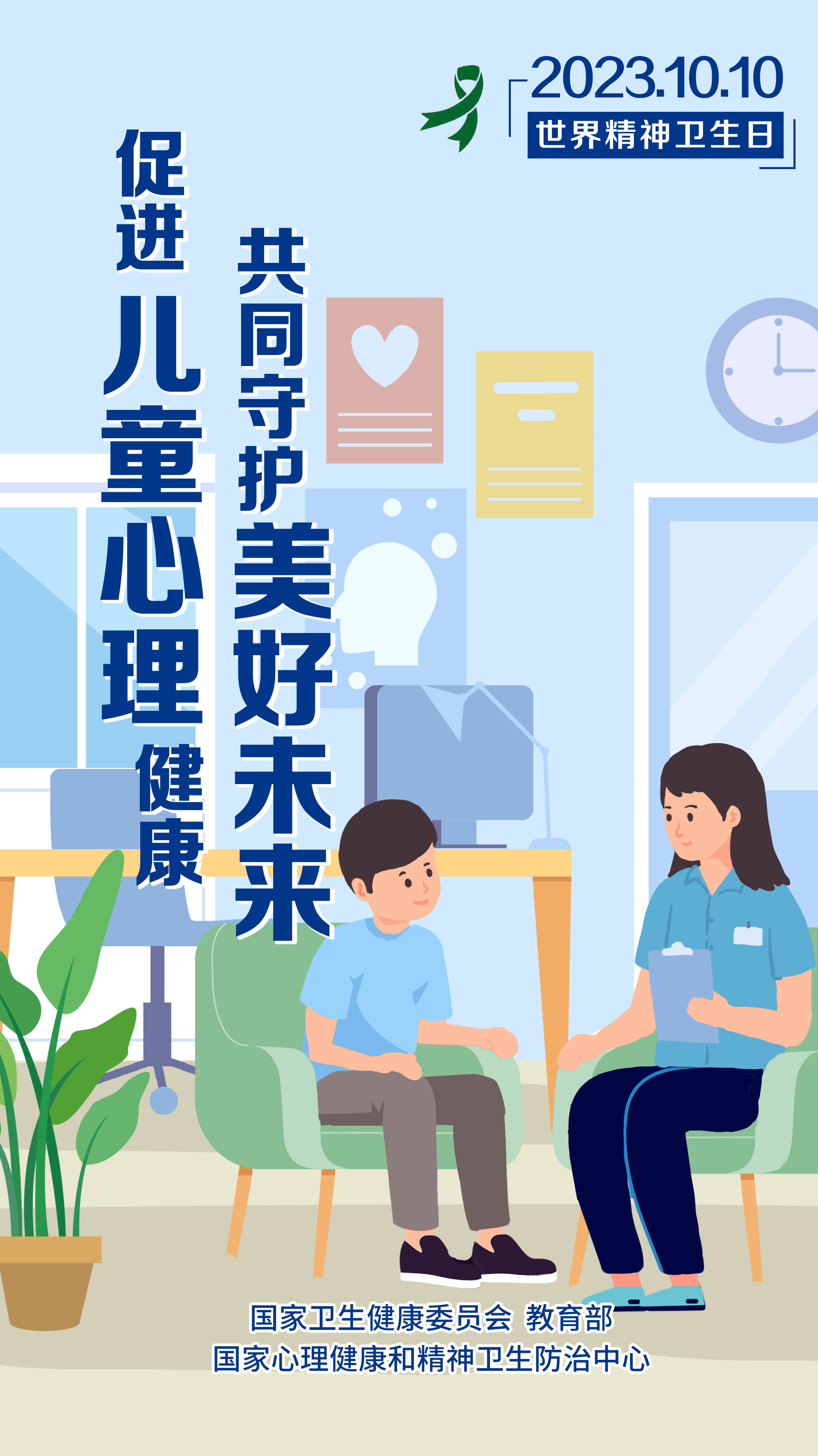 心理健康教育如何助力青少年应对变化挑战？