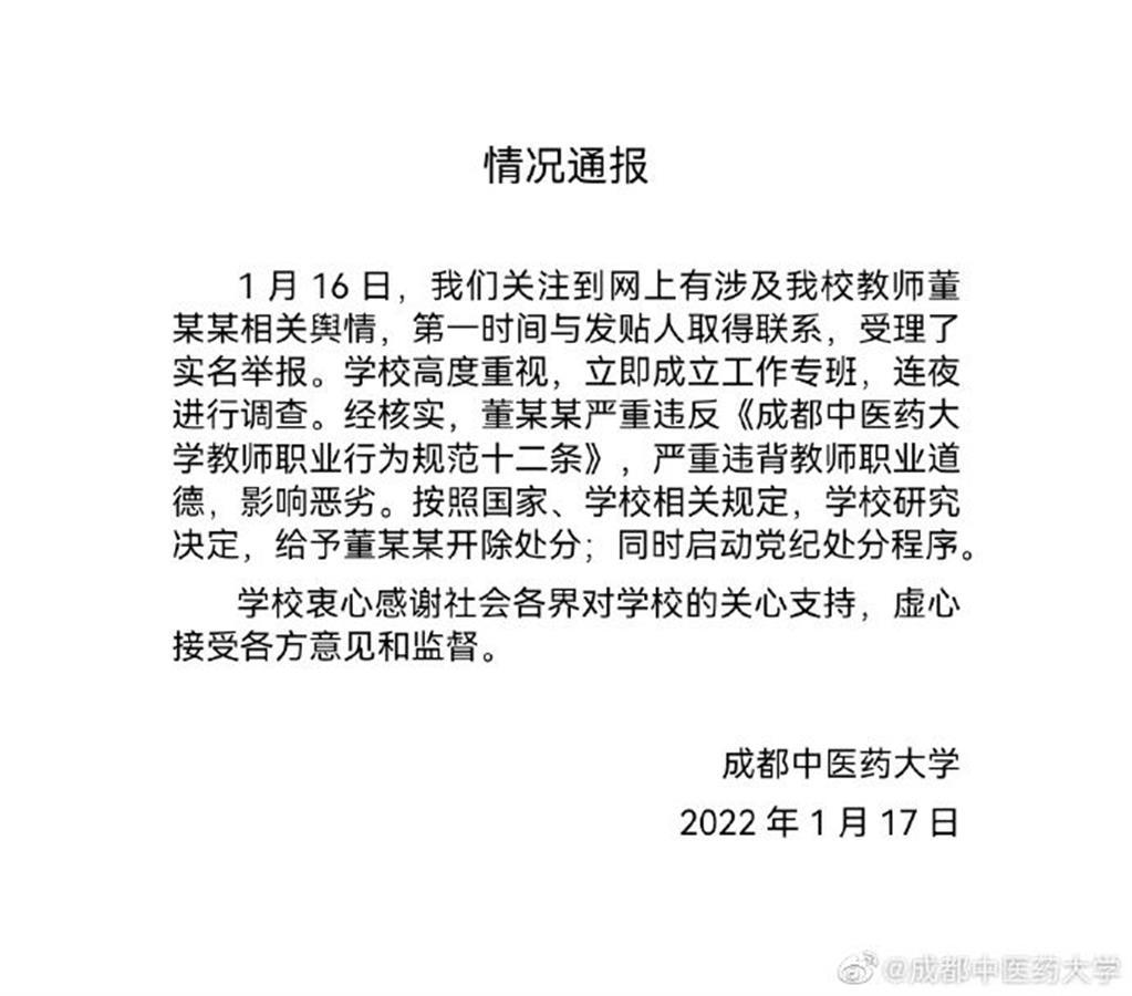 女子遭性侵后被开除，职场安全危机与正义追求