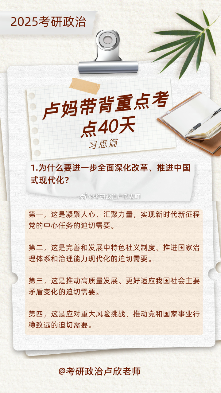 2025年考研政治走向分析与展望，思考结束后的新篇章