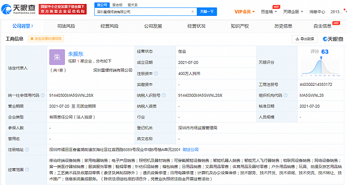 荣耀成立四家新公司，开启未来新篇章之旅