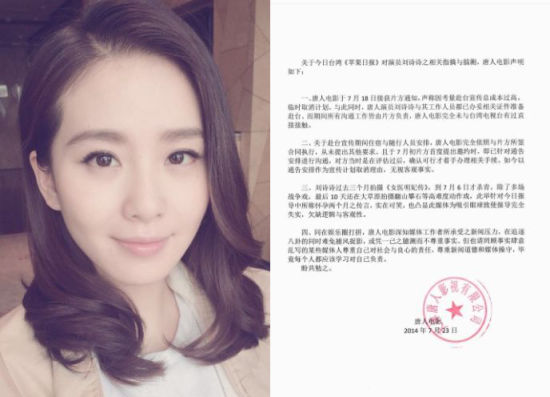 刘诗诗辟谣离婚传闻，坚守爱情婚姻的美好誓言