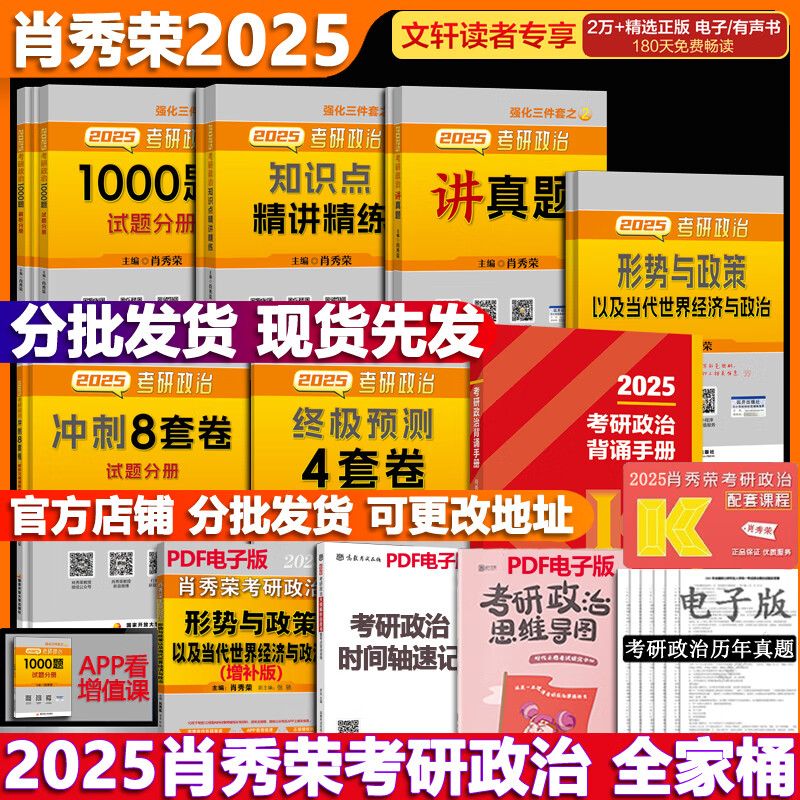 考研政治未来展望，走向2025年的新篇章