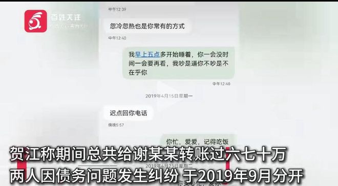 中学副校长出轨事件揭秘，男子举报揭开真相