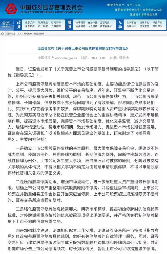 证监会辟谣退市风暴及退市名单传闻，揭示真相，36家公司退市真相解析