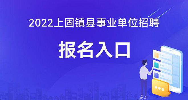 事业招聘网官网入口，职业发展的黄金门户探索