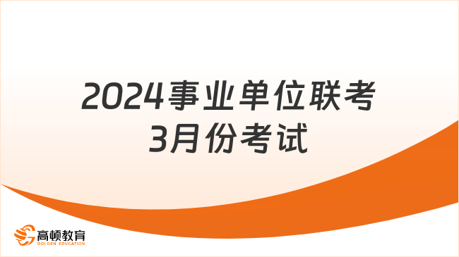 上海市事业单位招聘2023，城市就业新篇章中的机遇与挑战并存