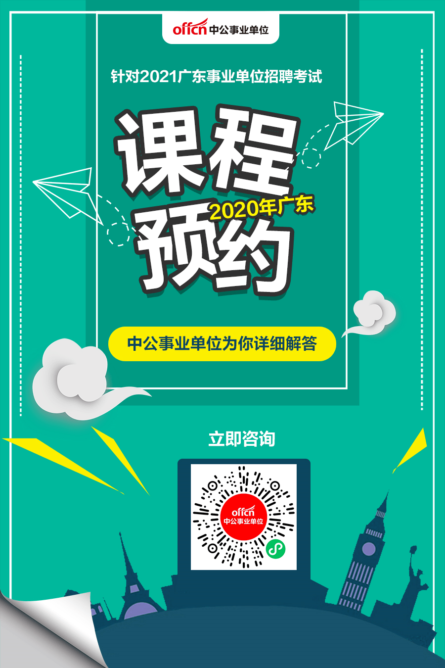 广州事业编招聘官网，职业发展新路径的指南