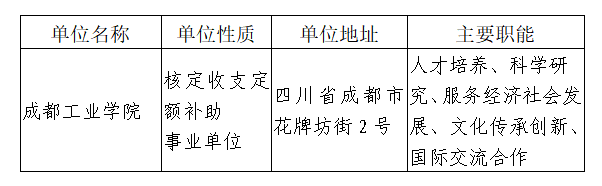 2024年12月28日 第23页