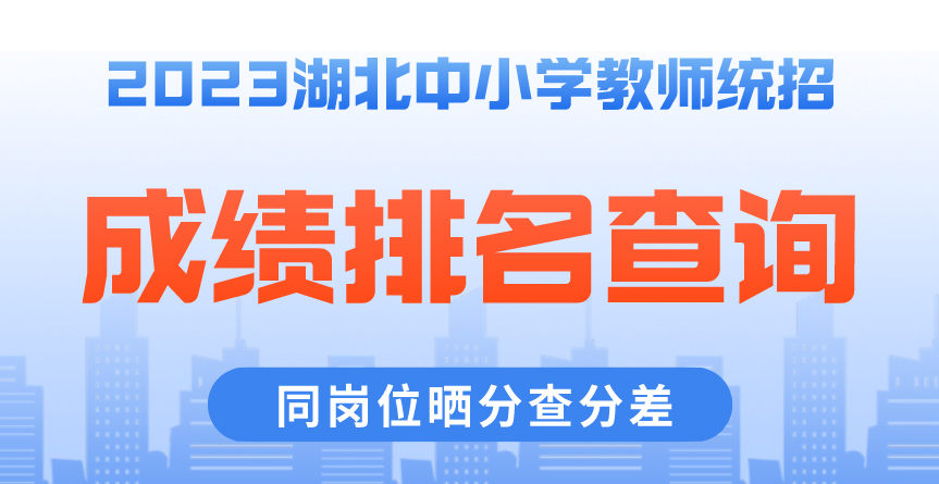 湖北教师招聘信息网官网，开启教育职业之路的大门