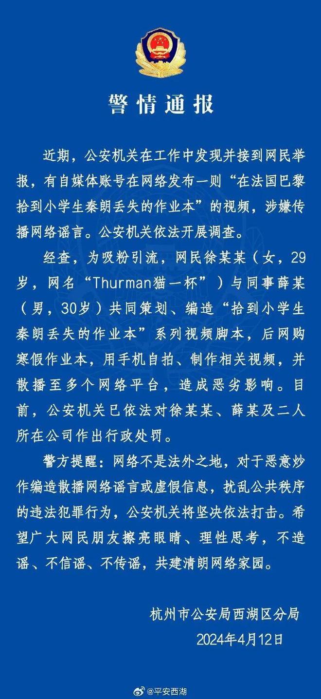 公安部门重拳打击大熊猫网暴行为，守护生态与社会和谐共融