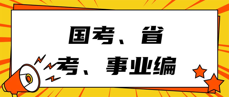 重庆事业编考试难度解析，易考与否探秘