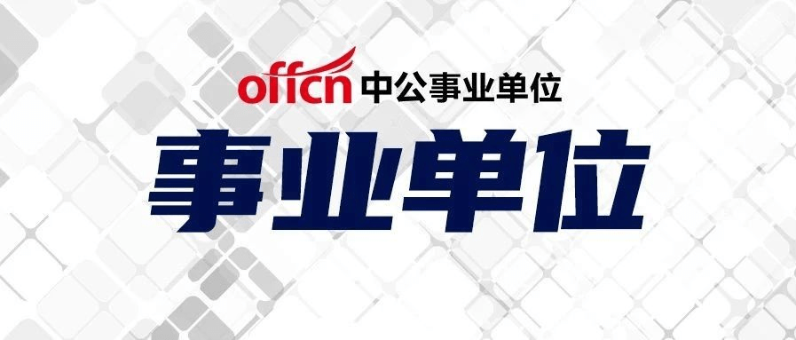 长沙事业编最新招工动态及其社会影响分析