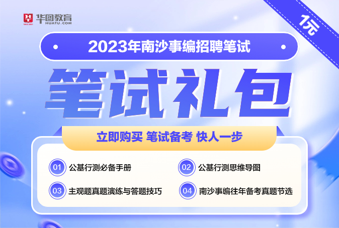 长沙事业单位招聘2023，机遇与挑战交织的一年