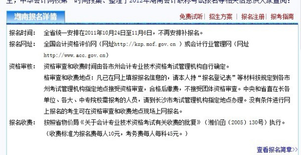 错过事业编报名时间后的应对策略及补报途径探索