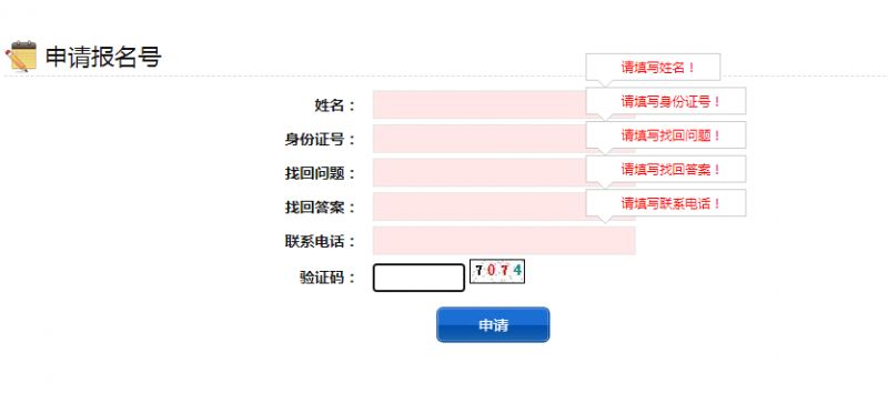 河北省事业单位考试报名流程与步骤详解指南