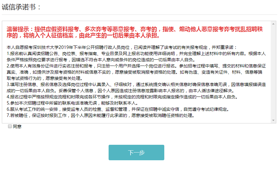 事业单位招聘流程详解，从报名到录用全攻略