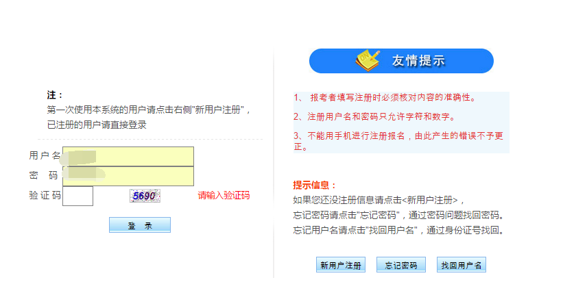 陕西事业单位招聘报名流程全面解析