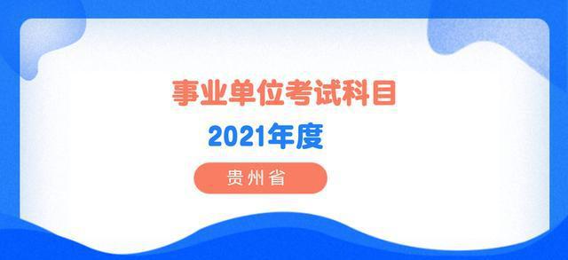 事业单位招聘方式解析，多种渠道与途径的招聘之道